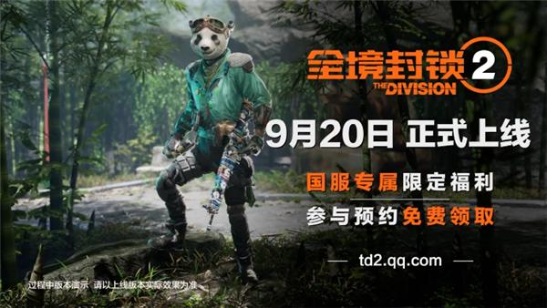 免费：腾讯代理的育碧 3A 游戏