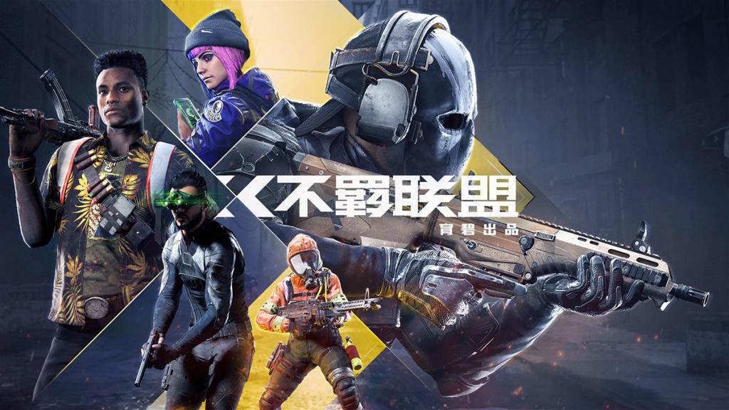 育碧免费 FPS 游戏《不羁联盟》宣布延期