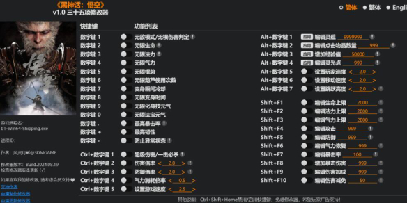 黑神话悟空风灵月影开启步骤介绍