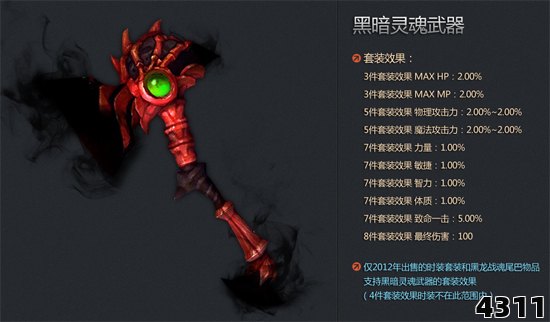 龙之谷战神用什么武器比较好