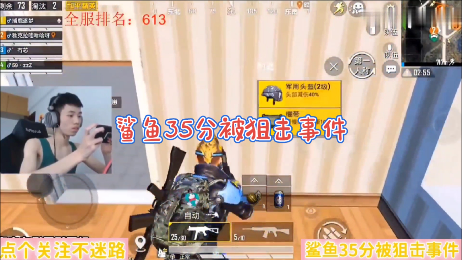 《和平精英手游》怎么狙击鲨鱼