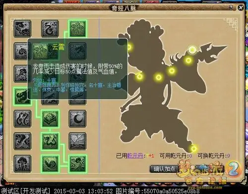 梦幻西游游戏奇经八脉怎么开启 梦幻西游手游奇经八脉在哪里打开