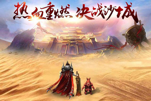 网通传奇私服合击版界面载图