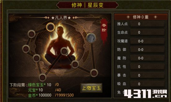 1.95皓月传奇互通版