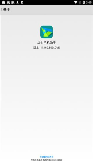 华为手机助手鸿蒙版app官方版下载安装