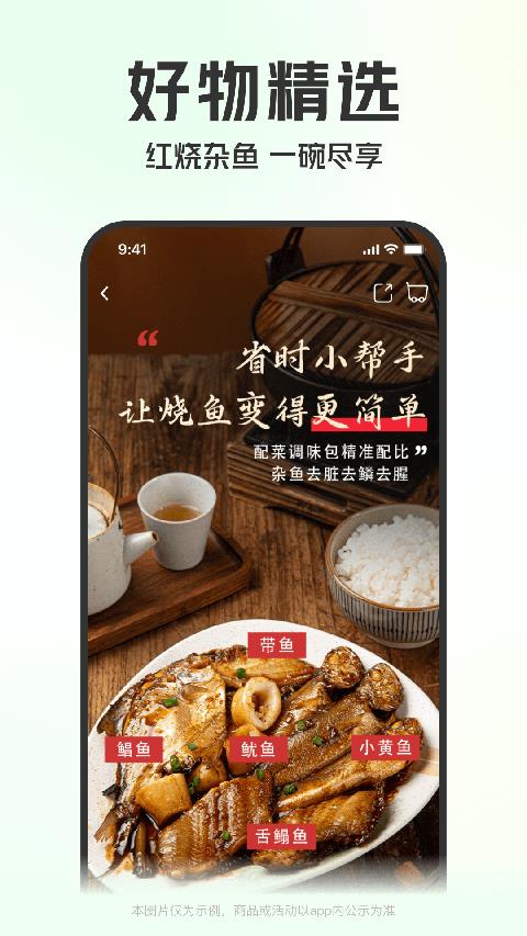 叮咚买菜官方版下载