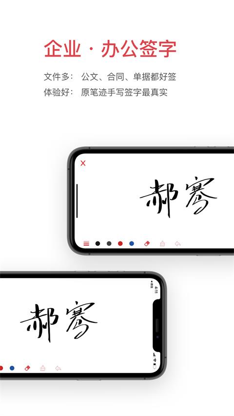 好签app免费版下载