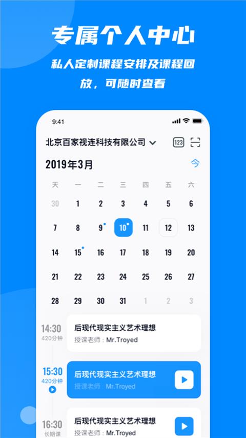 云端课堂app