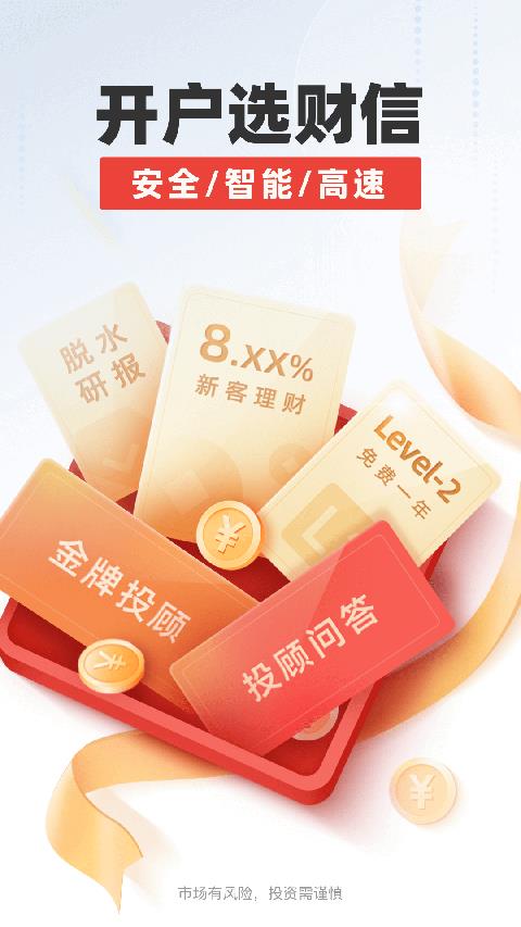 财富乐赚app下载安装