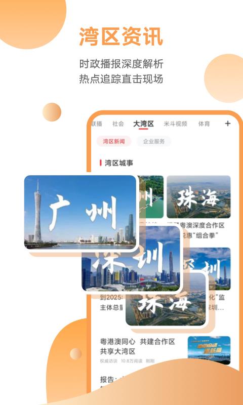 粤TVapp官方下载