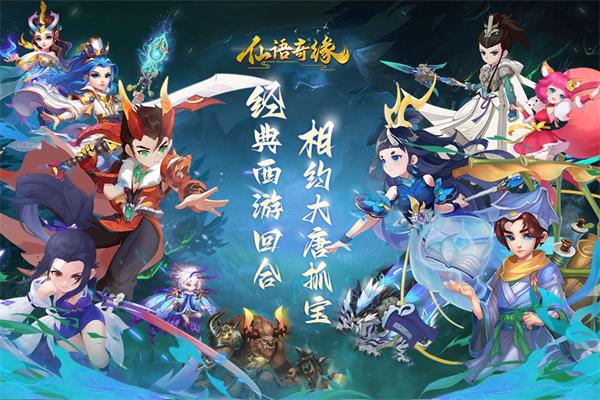 仙语奇缘高爆版